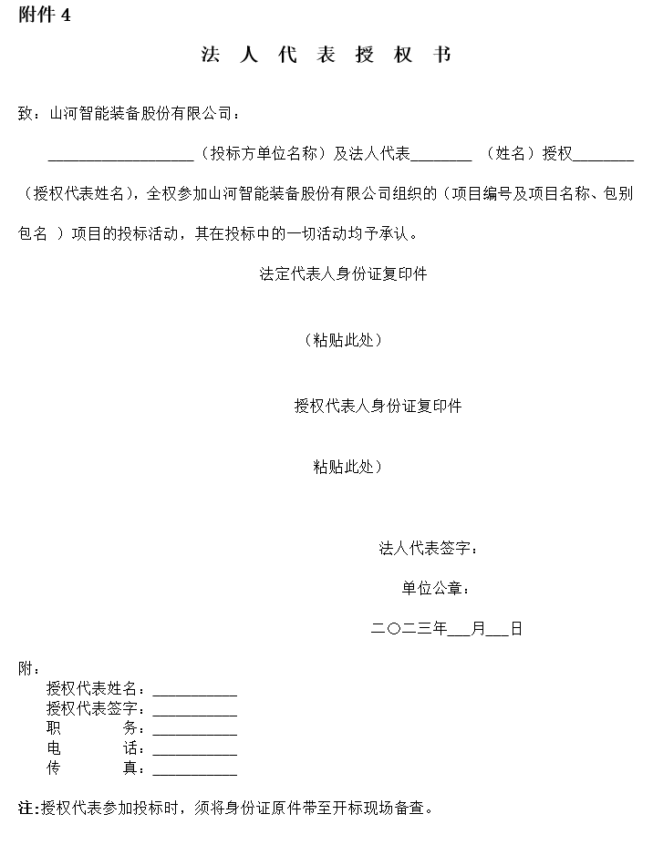 银河集团9873cm智能2023年长沙工程机械展展台搭建及活动策动执行项目 招标布告