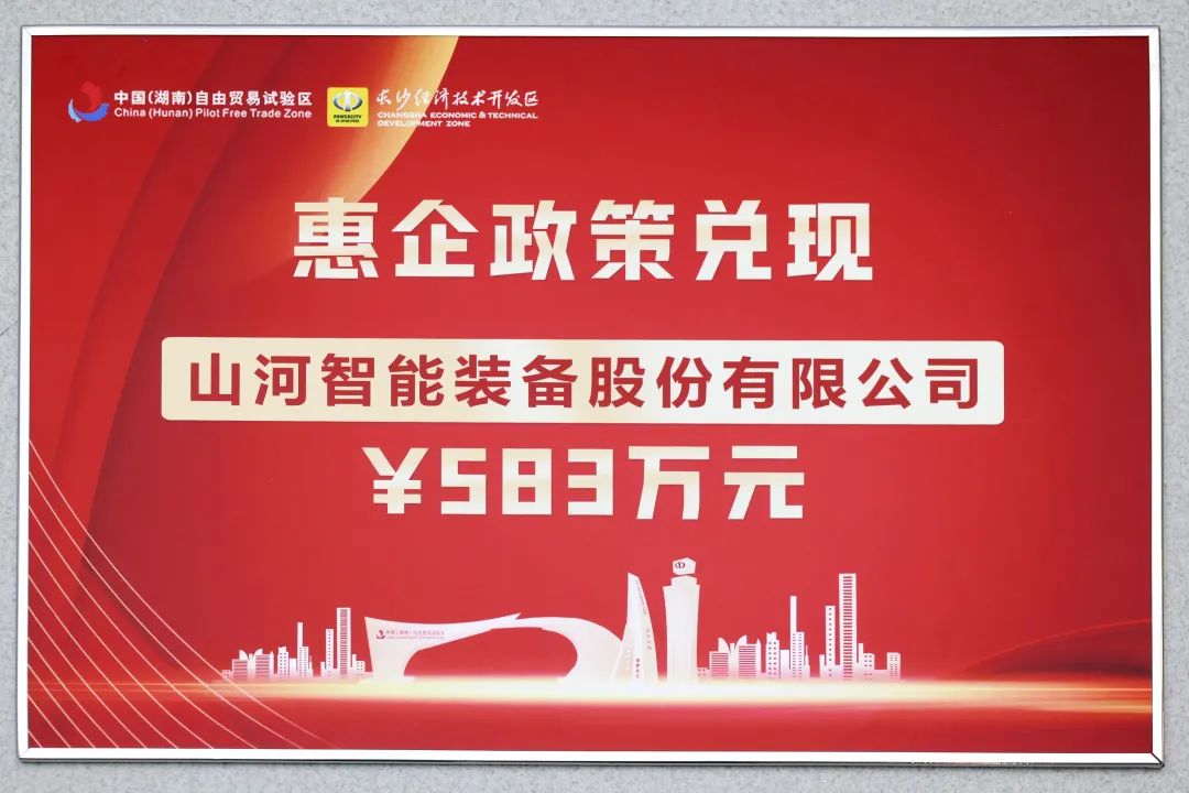 20230411083811_77262 银河集团9873cm智能获评“科技创新领军企业”