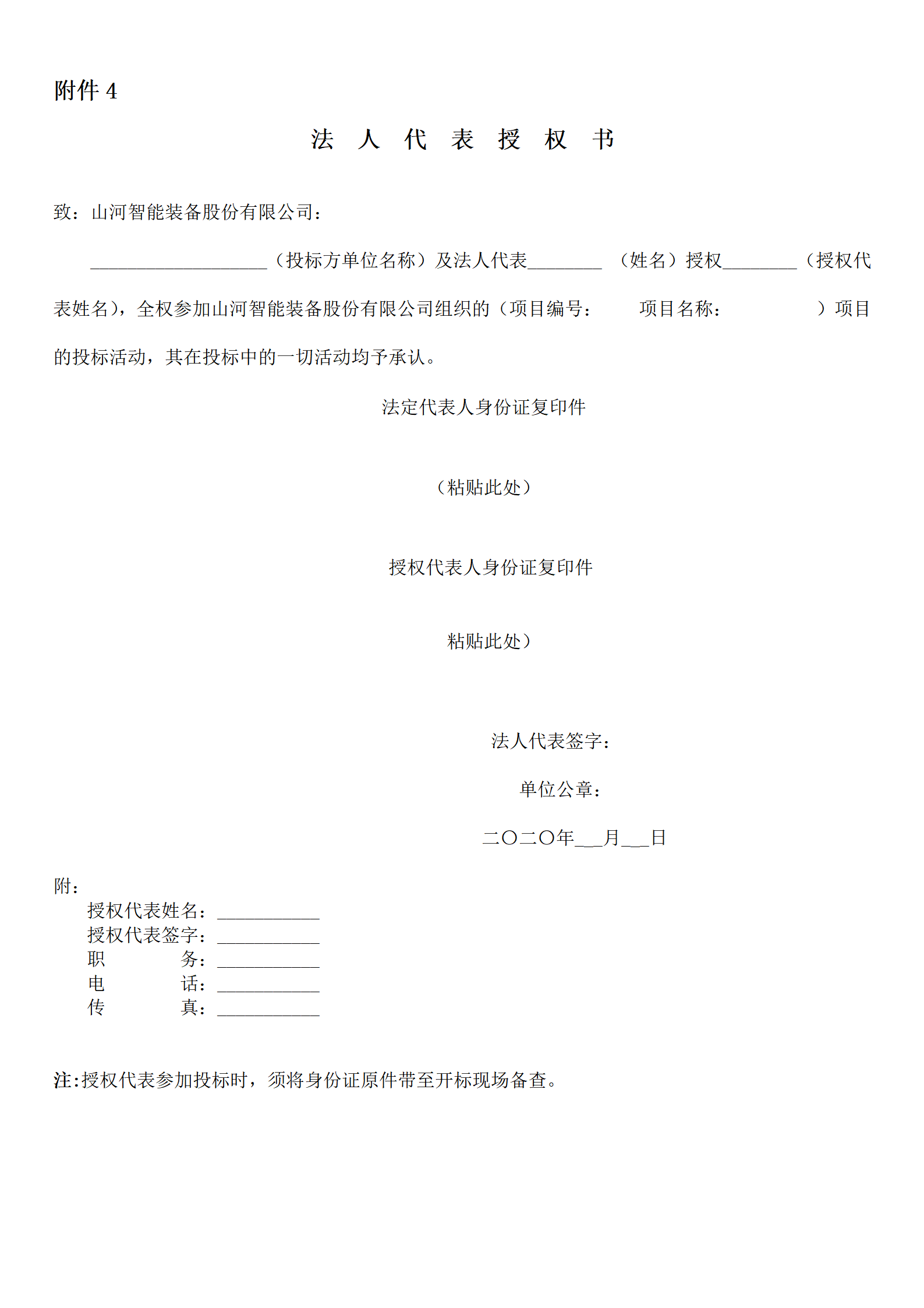20230418145814_39296 银河集团9873cm物流年度物流运输承运商招标布告
