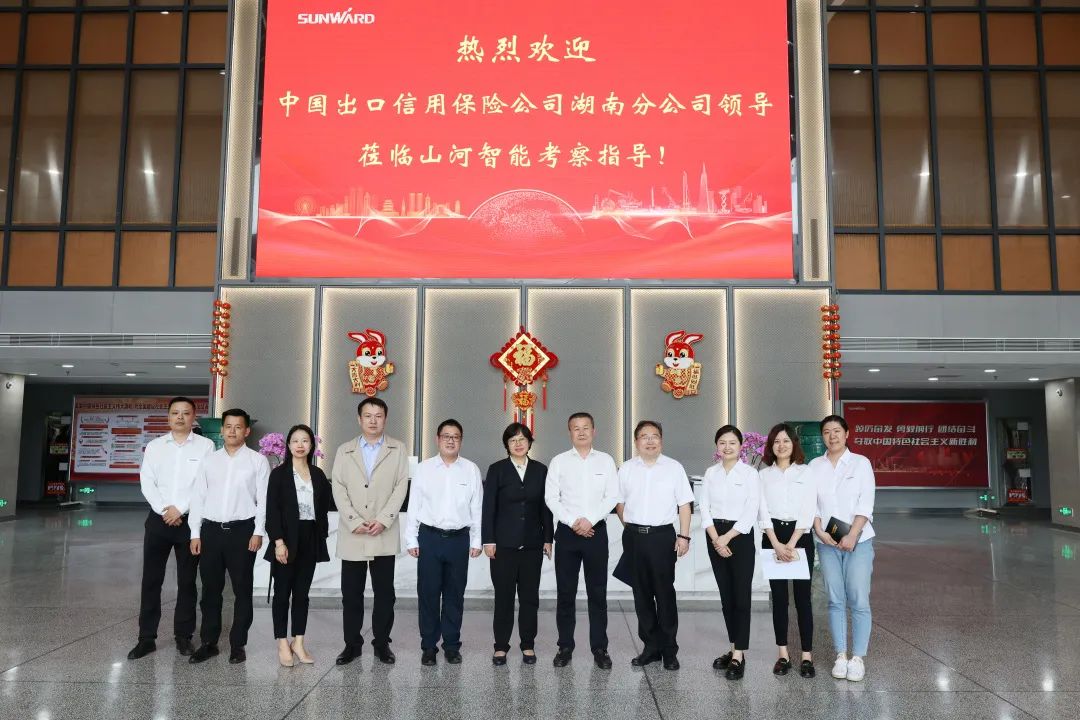 助力银河集团9873cm“智”造走向世界！中国信保湖南分公司到访银河集团9873cm智能