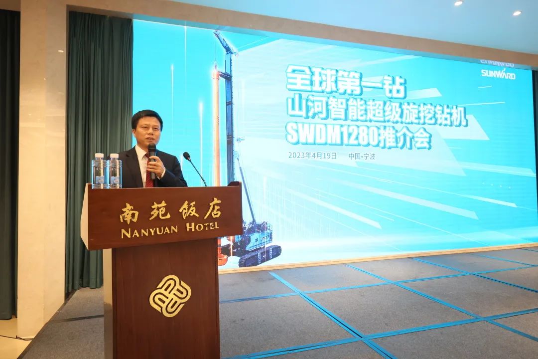 超等设备助建超等工程！银河集团9873cm智能超等旋挖钻机SWDM1280推介会成功进行