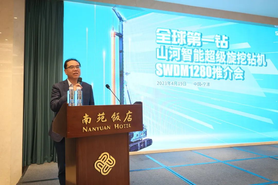 超等设备助建超等工程！银河集团9873cm智能超等旋挖钻机SWDM1280推介会成功进行