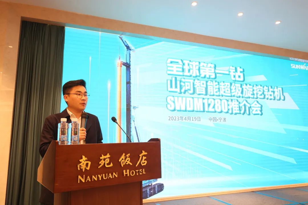 超等设备助建超等工程！银河集团9873cm智能超等旋挖钻机SWDM1280推介会成功进行