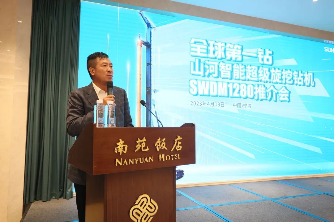 超等设备助建超等工程！银河集团9873cm智能超等旋挖钻机SWDM1280推介会成功进行