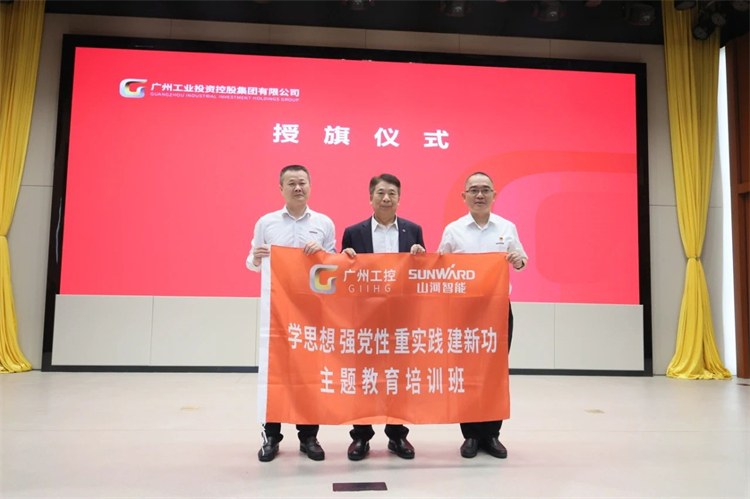20230426155819_37922 银河集团9873cm智能“学思想 强党性 沉实际 建新功”主题教育培训班在昭通成功进行