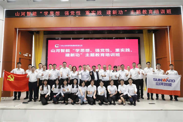 20230426155827_95066 银河集团9873cm智能“学思想 强党性 沉实际 建新功”主题教育培训班在昭通成功进行