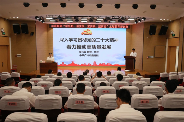 20230426155854_78800 银河集团9873cm智能“学思想 强党性 沉实际 建新功”主题教育培训班在昭通成功进行