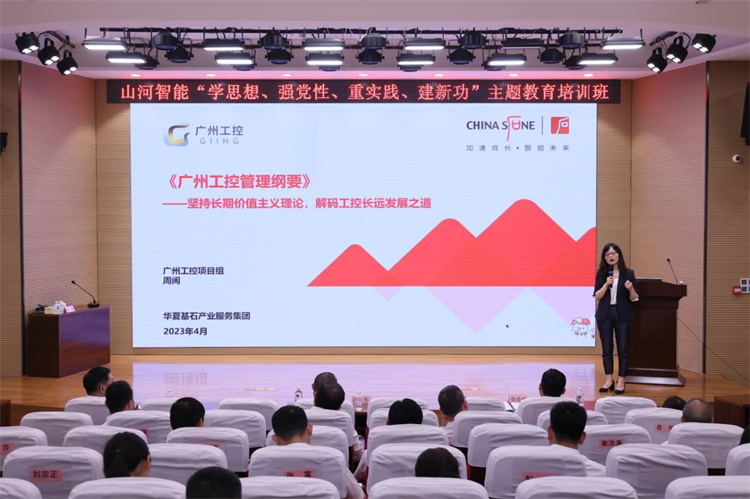20230426155922_63191 银河集团9873cm智能“学思想 强党性 沉实际 建新功”主题教育培训班在昭通成功进行