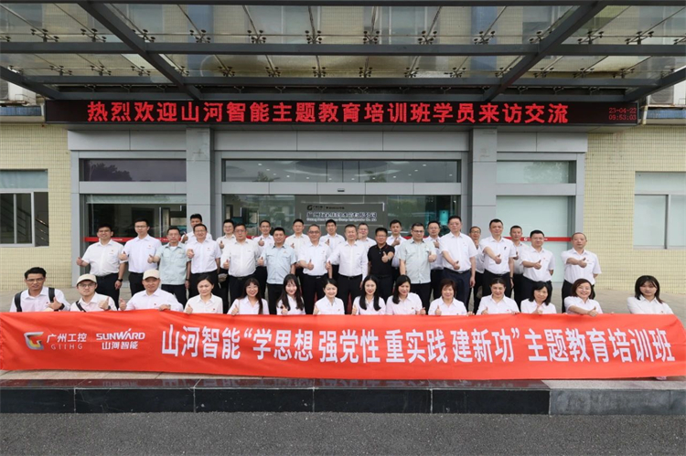 20230426160139_28962 银河集团9873cm智能“学思想 强党性 沉实际 建新功”主题教育培训班在昭通成功进行