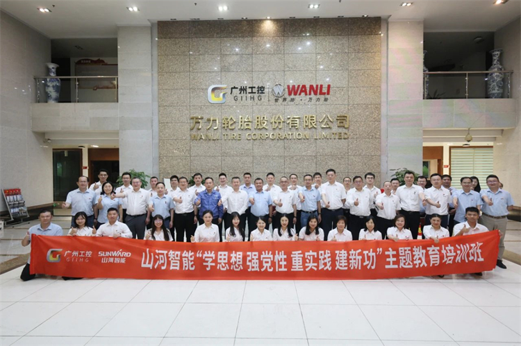 20230426160243_17748 银河集团9873cm智能“学思想 强党性 沉实际 建新功”主题教育培训班在昭通成功进行