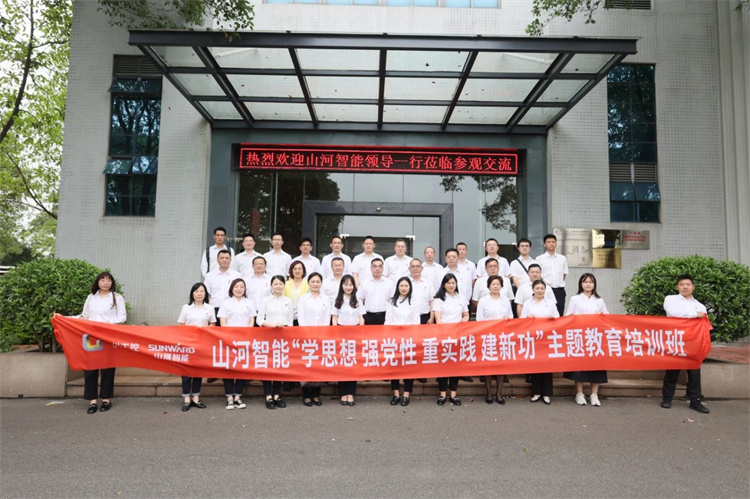 20230426160327_70847 银河集团9873cm智能“学思想 强党性 沉实际 建新功”主题教育培训班在昭通成功进行