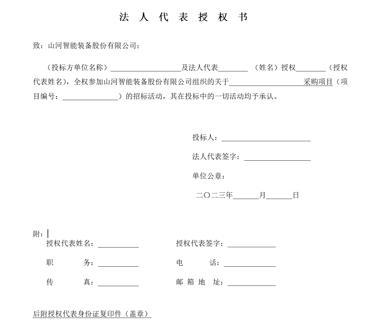银河集团9873cm江麓塔机起沉臂铆接工装及链式翻转变位机采购招标布告