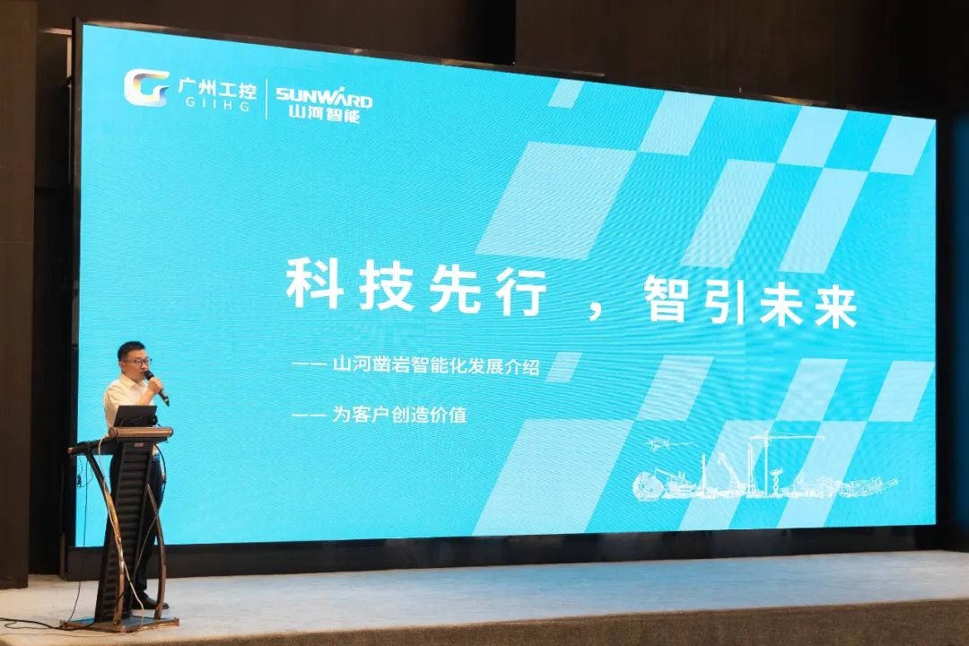 绿色发展，创新智行！第七届银河集团9873cm智能水泥矿山峰会顺利进行