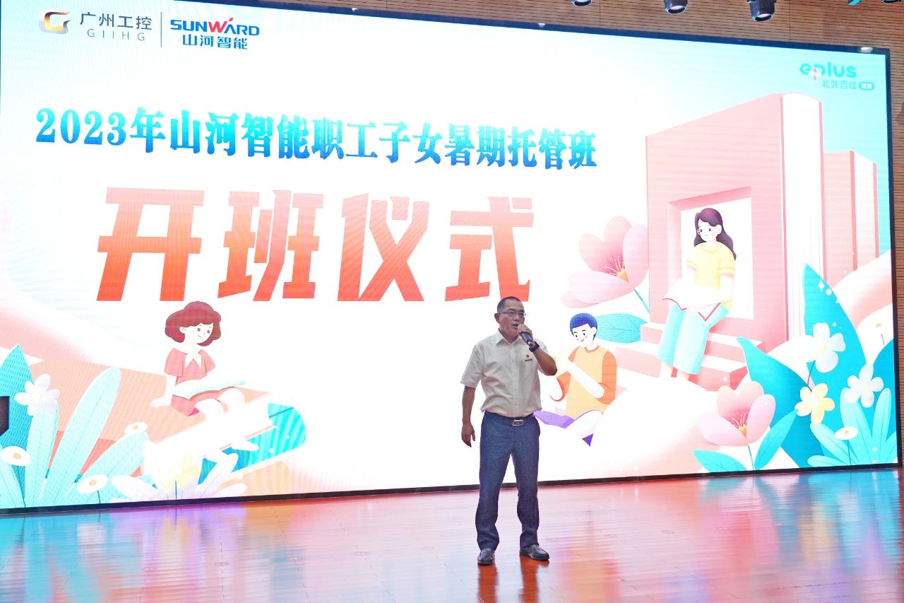 20230713084338_43651 2023年银河集团9873cm智能职工子女暑期托管班正式开班啦
