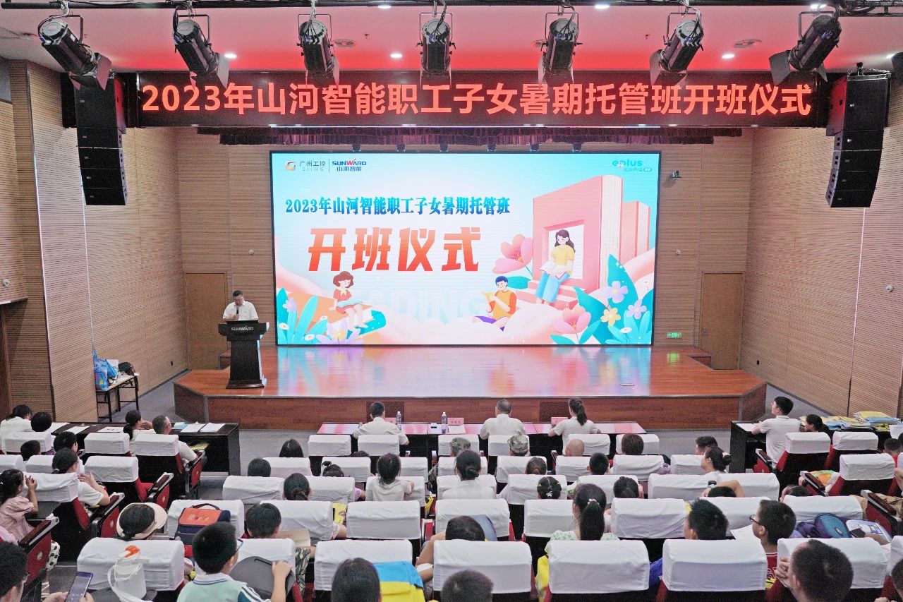 20230713084403_38814 2023年银河集团9873cm智能职工子女暑期托管班正式开班啦