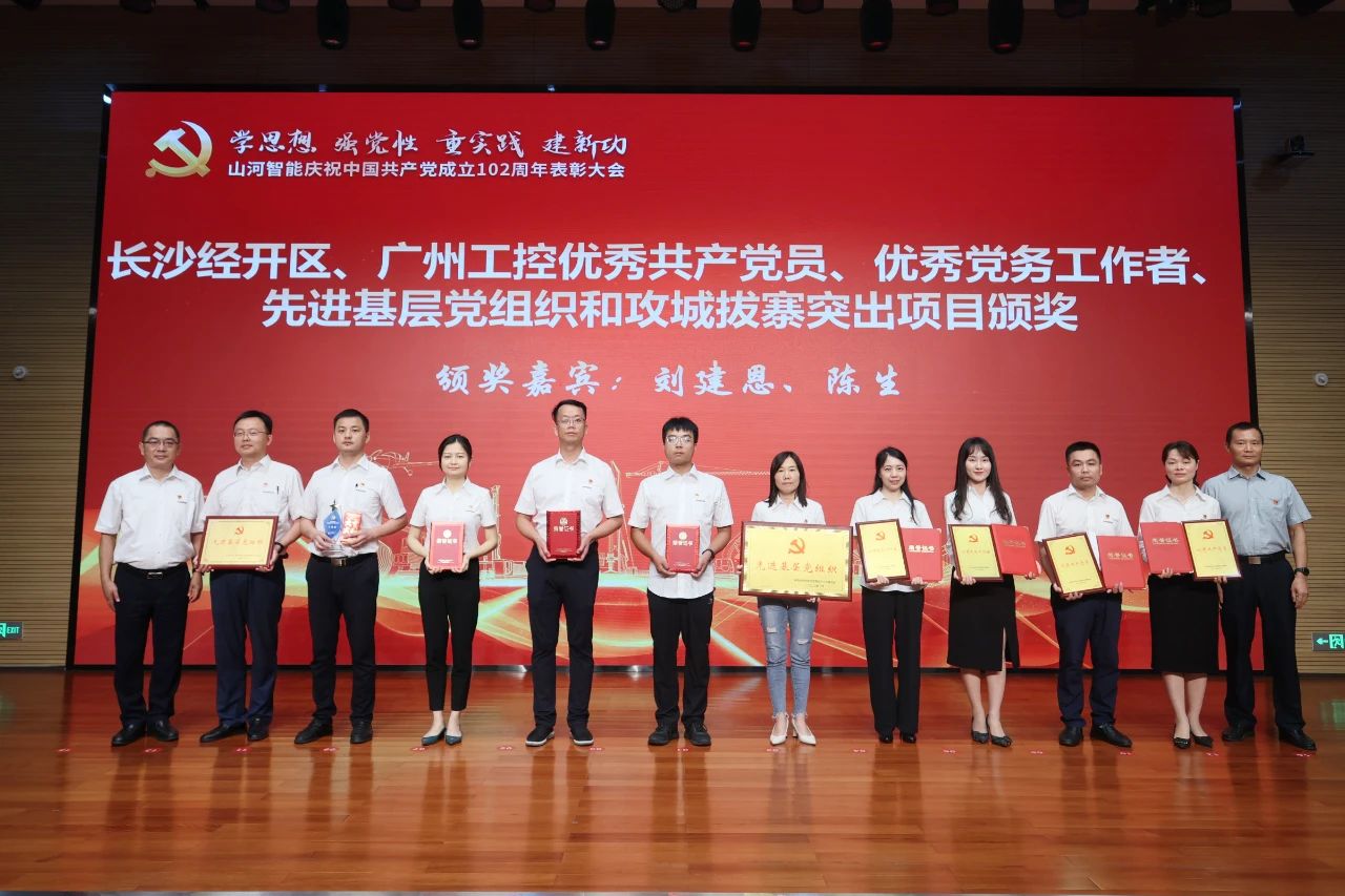 银河集团9873cm智能召开庆祝中国共产党成立102周年赞美大会