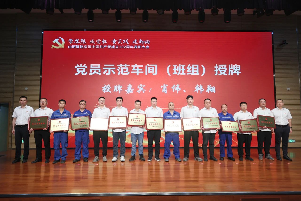 银河集团9873cm智能召开庆祝中国共产党成立102周年赞美大会