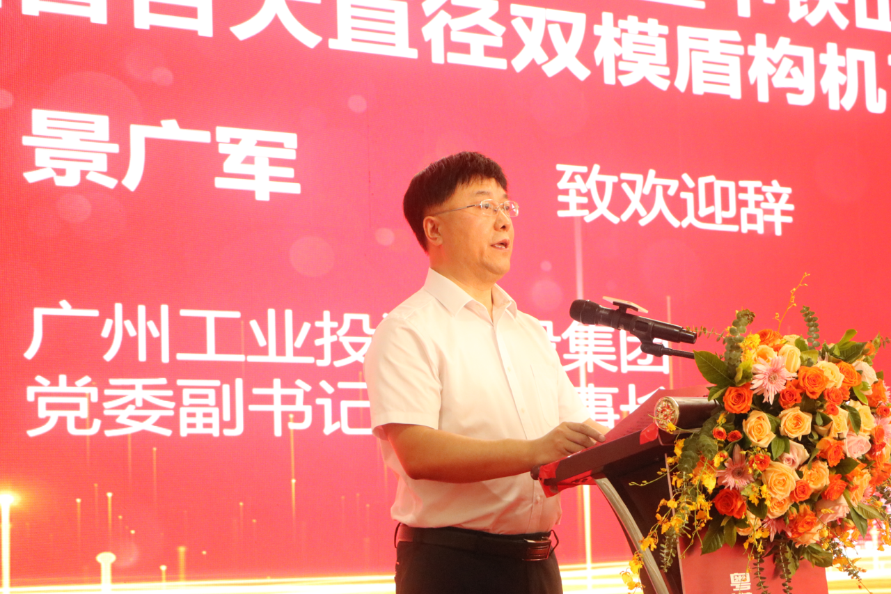 中铁银河集团9873cm粤港澳大湾区首台大直径双模盾构机成功下线