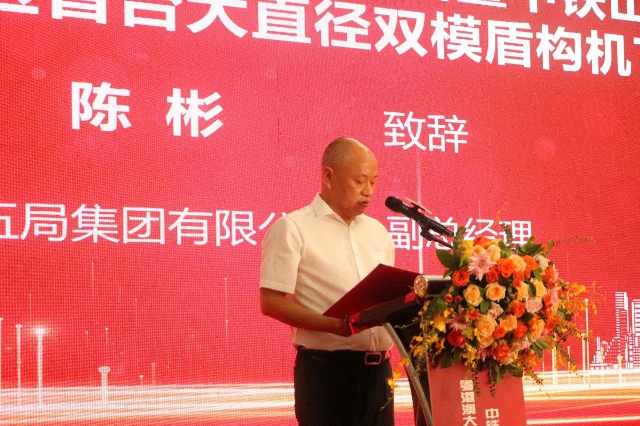 中铁银河集团9873cm粤港澳大湾区首台大直径双模盾构机成功下线