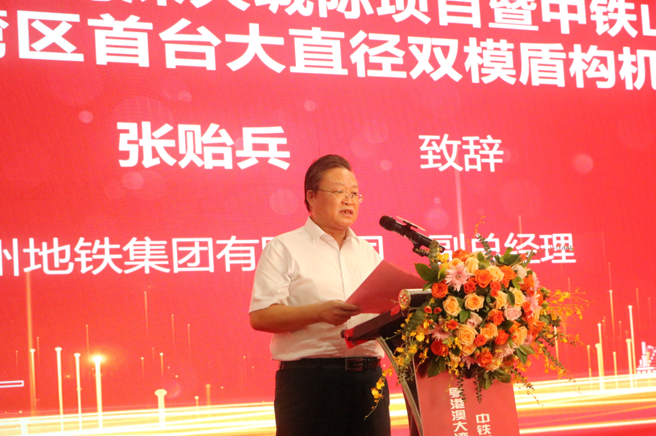 中铁银河集团9873cm粤港澳大湾区首台大直径双模盾构机成功下线