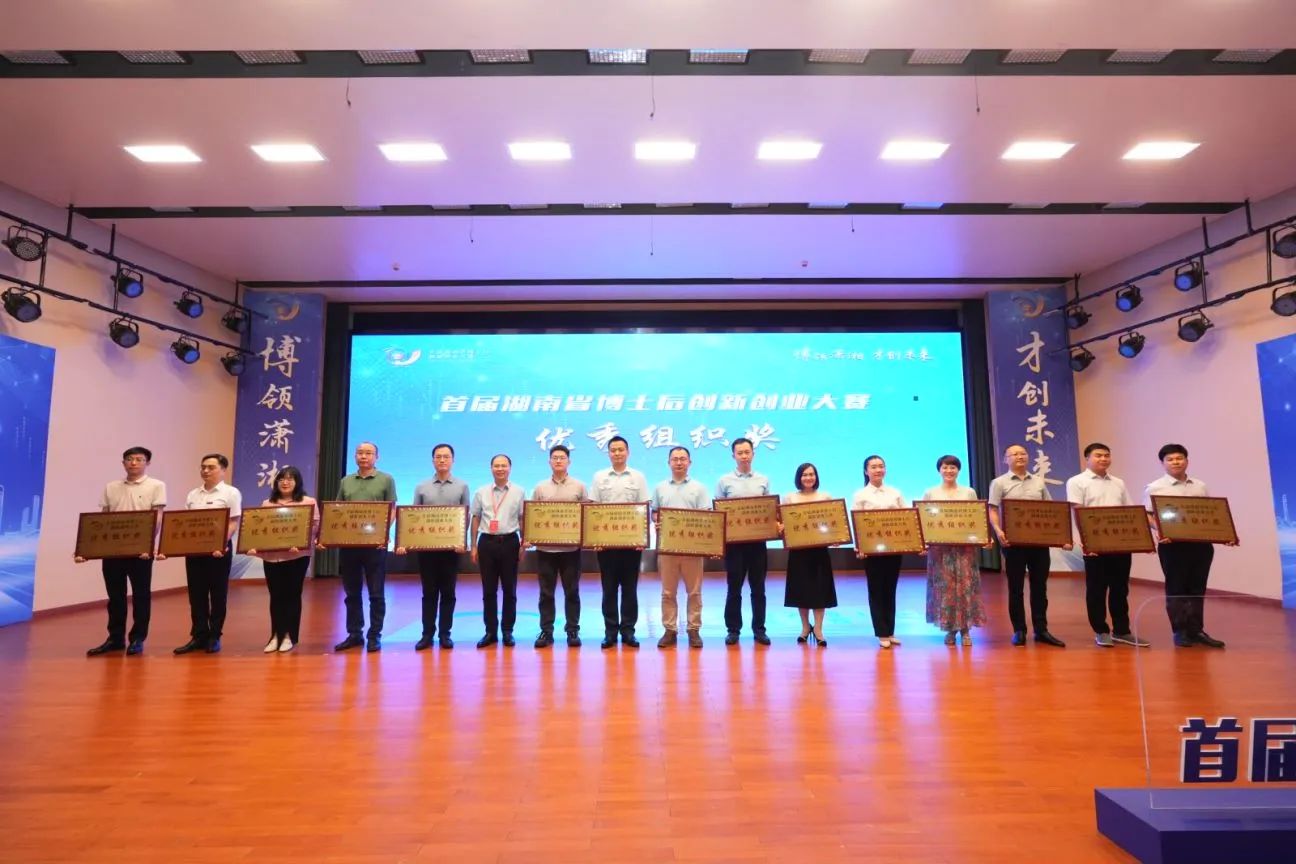 点赞！银河集团9873cm智能博士后团队斩获首届湖南省博士后创新创业大赛金奖