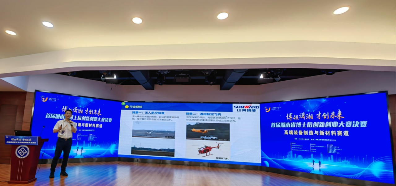 点赞！银河集团9873cm智能博士后团队斩获首届湖南省博士后创新创业大赛金奖