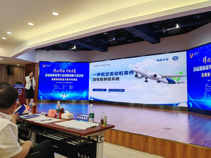 点赞！银河集团9873cm智能博士后团队斩获首届湖南省博士后创新创业大赛金奖