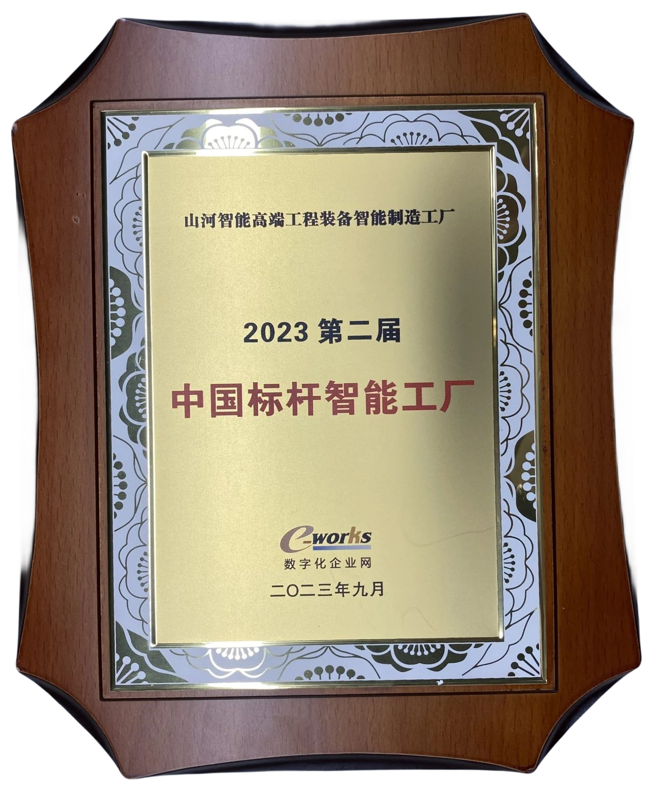 点赞!银河集团9873cm智能荣登2023中国标杆智能工厂百强榜