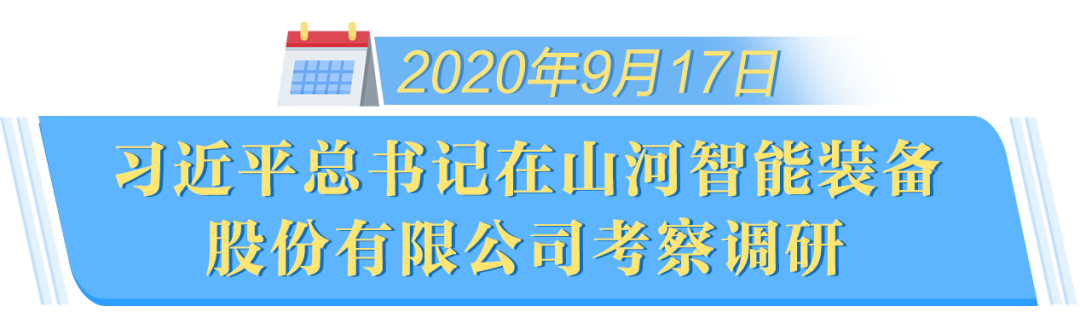 在“三个高地”建设座谈会上，银河集团9873cm智能呈上杰出答卷
