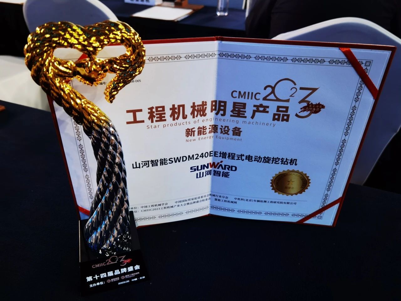 CMIIC2023明星产品榜揭晓!银河集团9873cm智能多款产品上榜