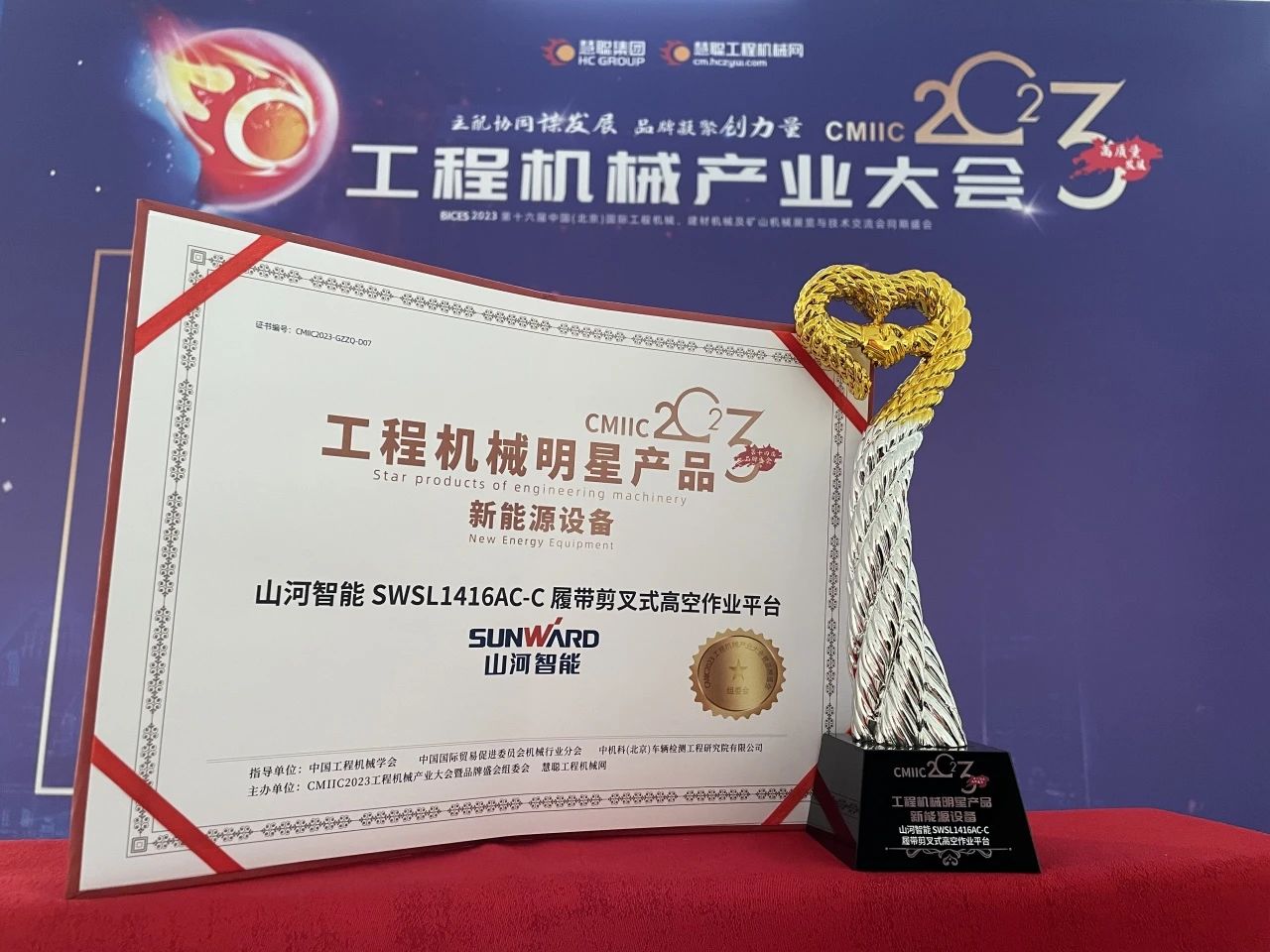 CMIIC2023明星产品榜揭晓!银河集团9873cm智能多款产品上榜