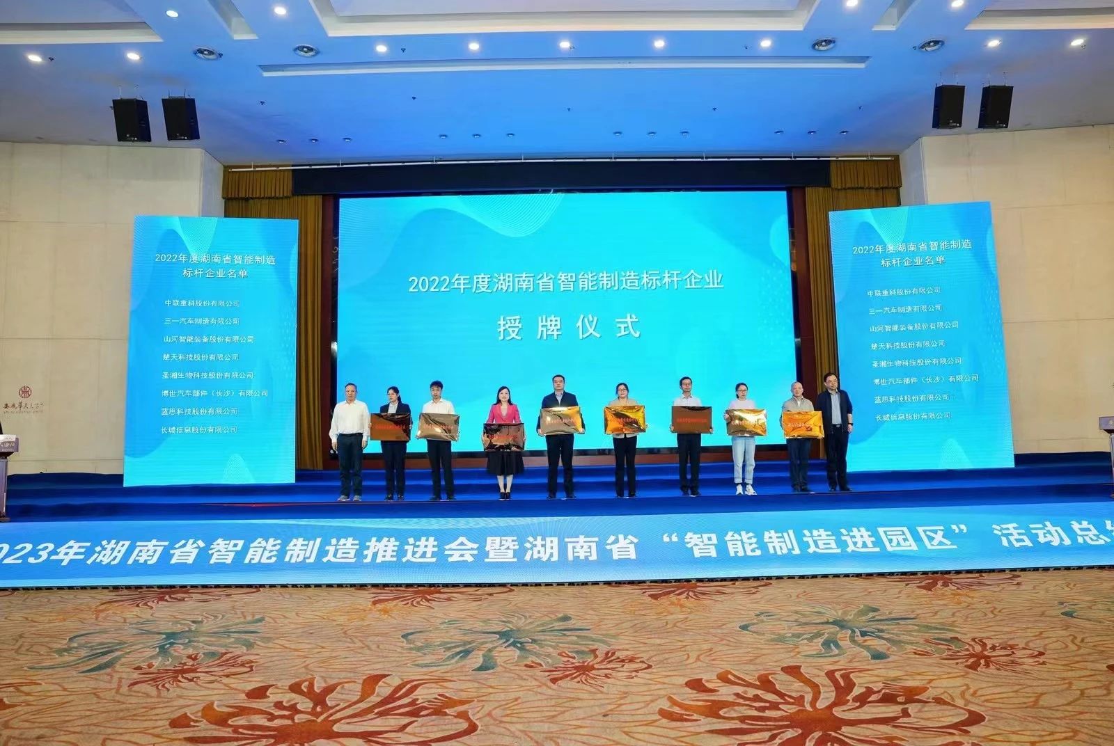 授牌了！银河集团9873cm智能获评湖南省智能造作标杆企业