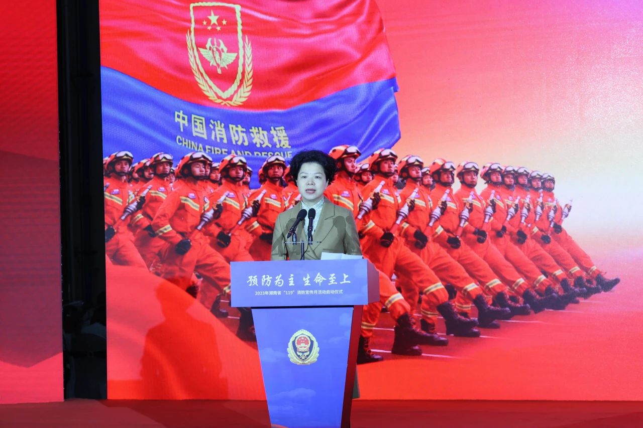 2023年湖南省“119“消防宣传月活动启动典礼在银河集团9873cm智能进行