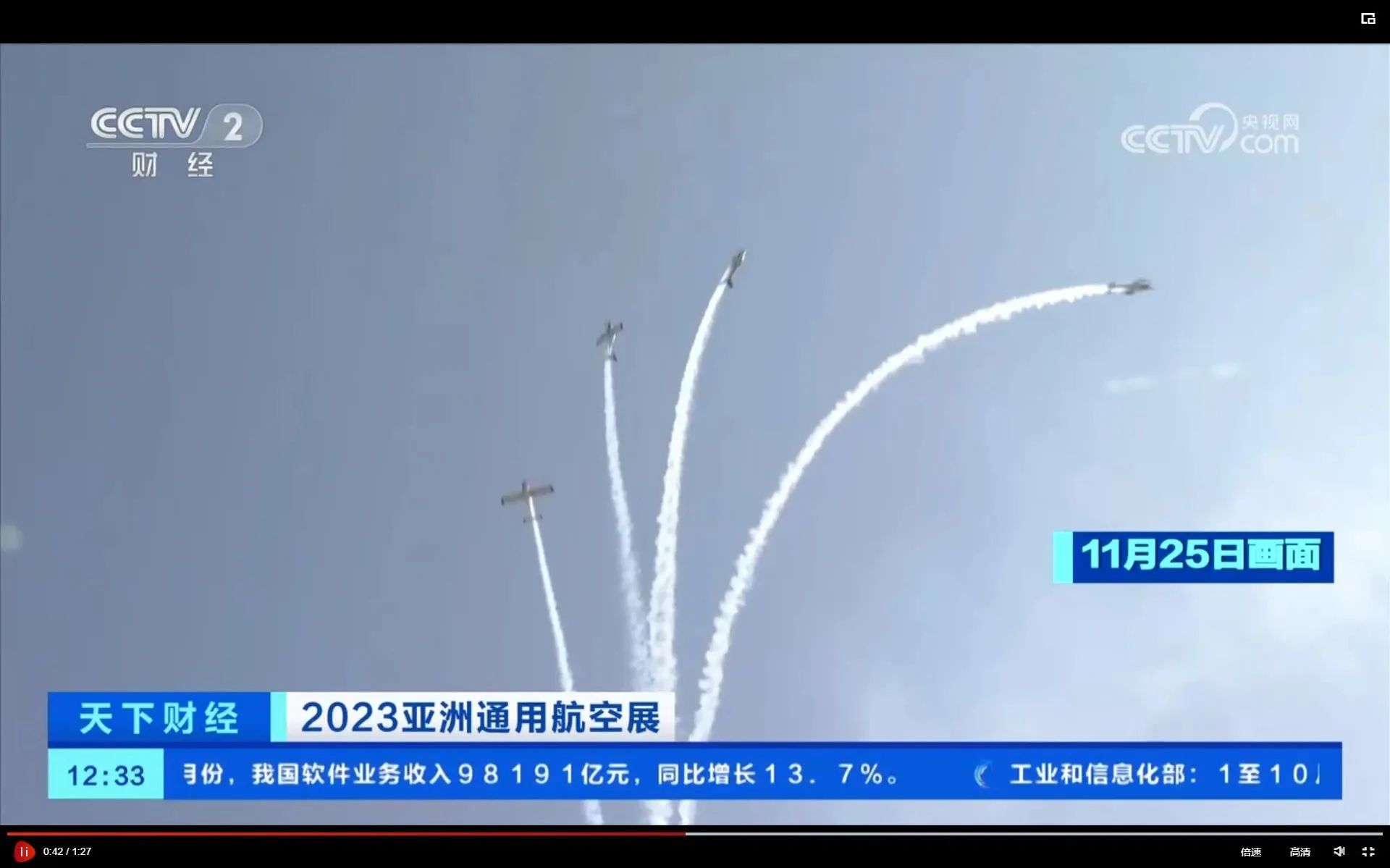 央媒聚焦！一路见证首届亚洲通用航空展上的银河集团9873cm风采