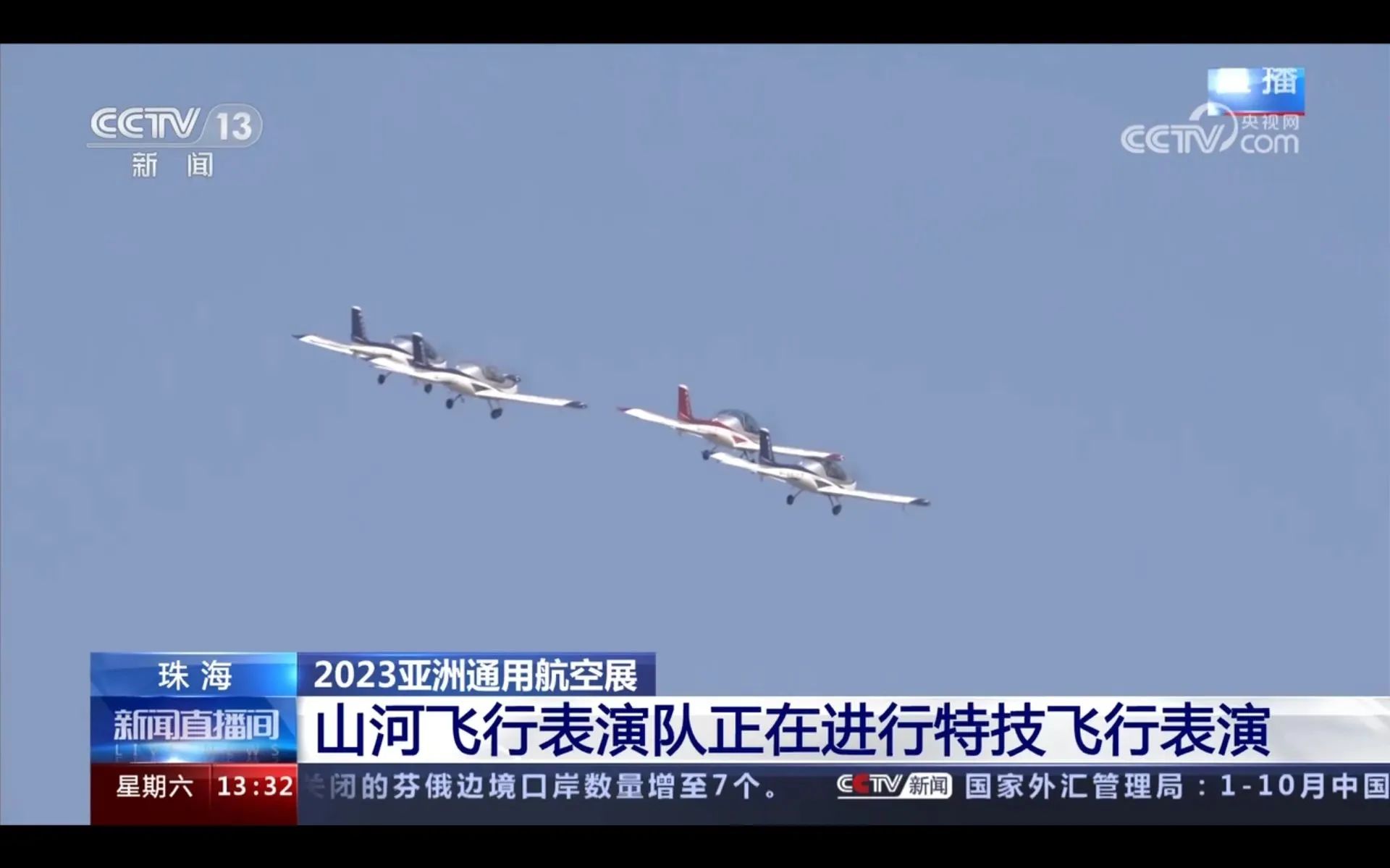 央媒聚焦！一路见证首届亚洲通用航空展上的银河集团9873cm风采