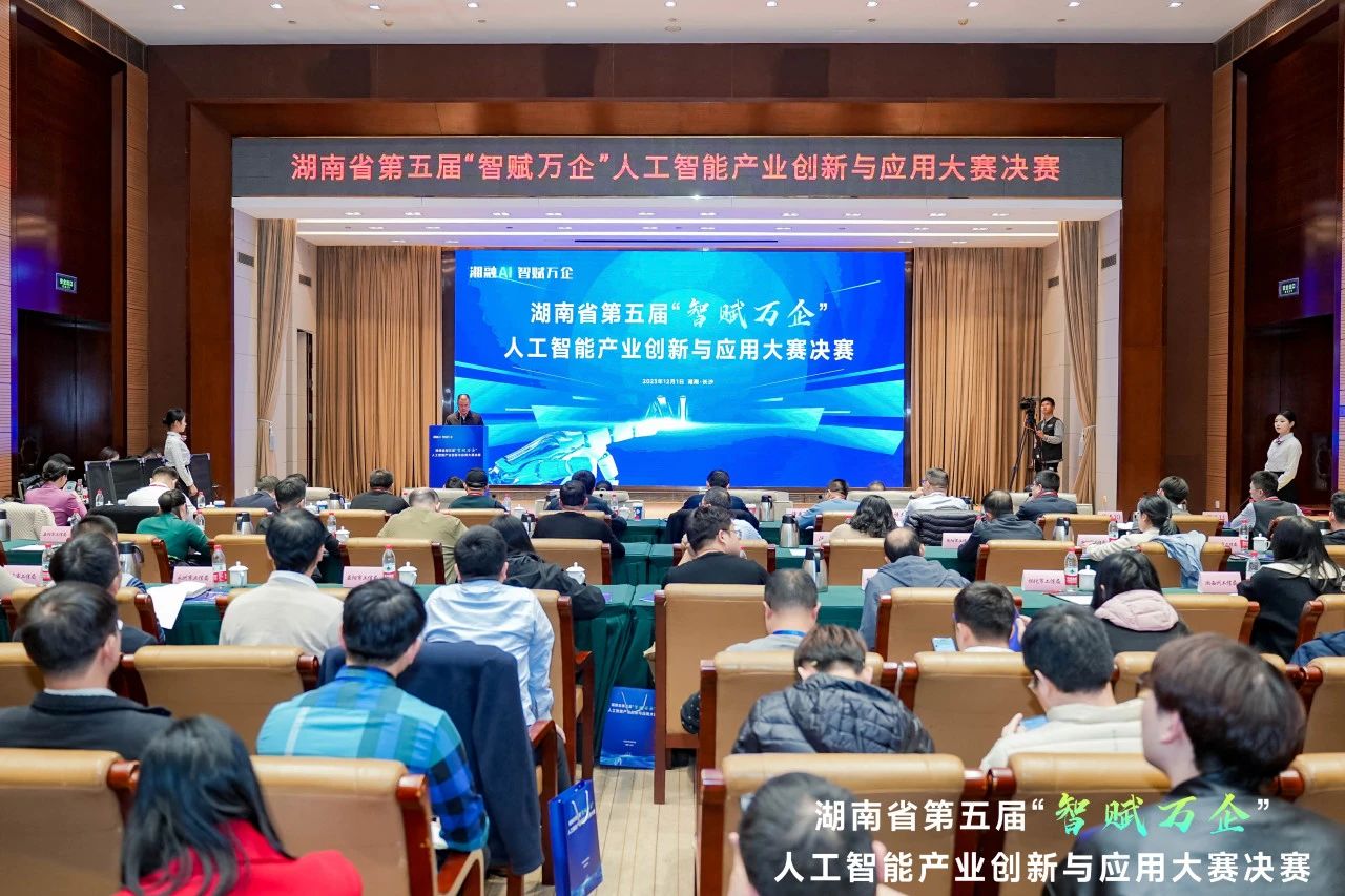 银河集团9873cm智能斩获“智赋万企”人为智能大赛示范性利用场景大奖