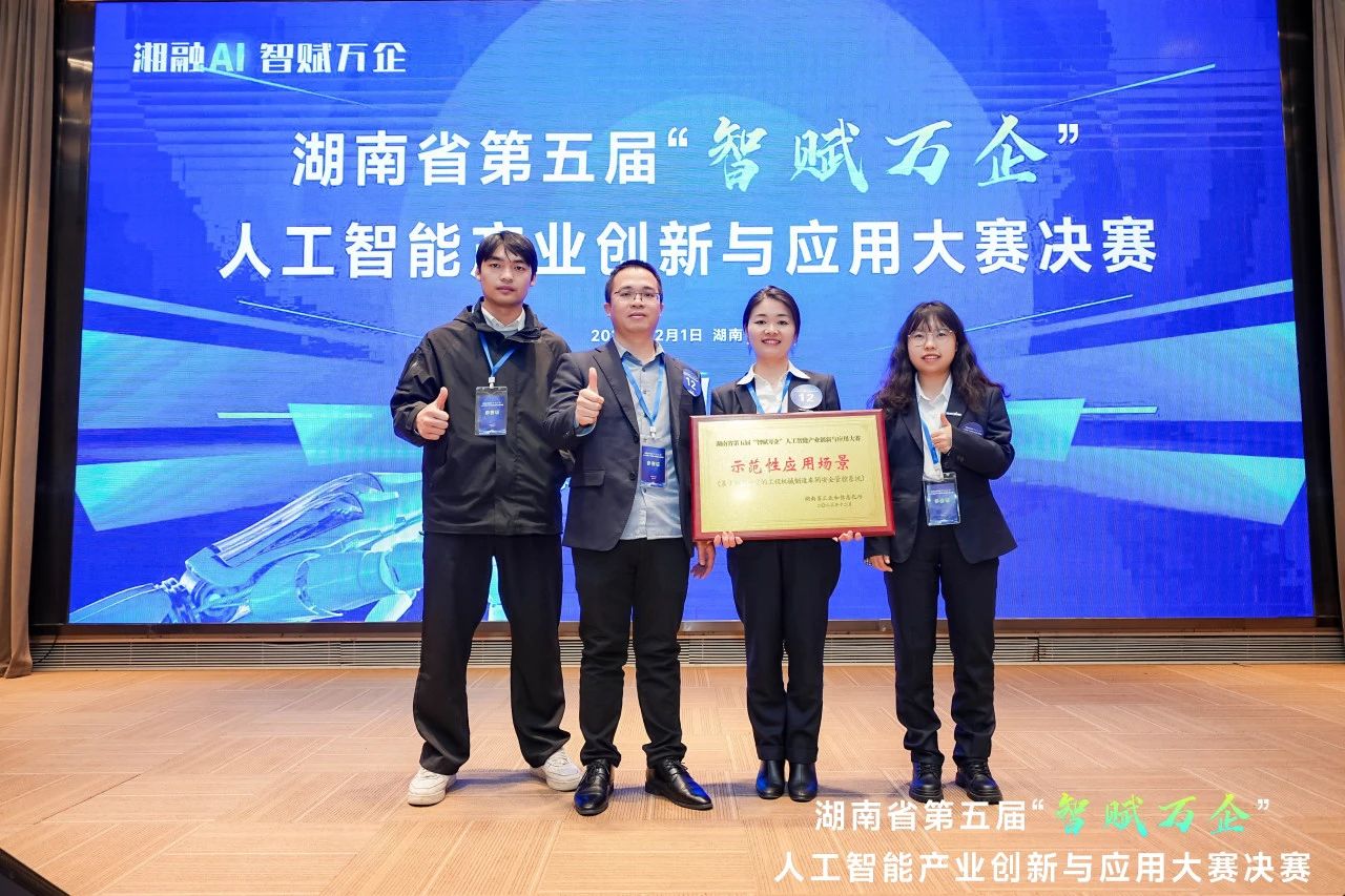 银河集团9873cm智能斩获“智赋万企”人为智能大赛示范性利用场景大奖