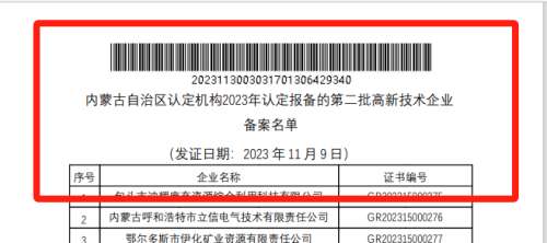 中国·银河集团9873cm(股份)有限公司-官方网站