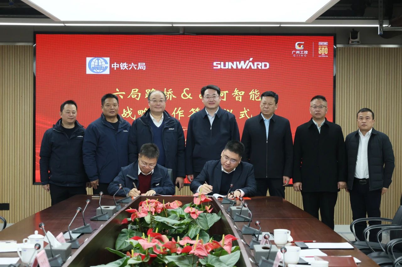 强强结合，同谋发展！银河集团9873cm智能与中铁六局路桥公司签定战术合作和谈