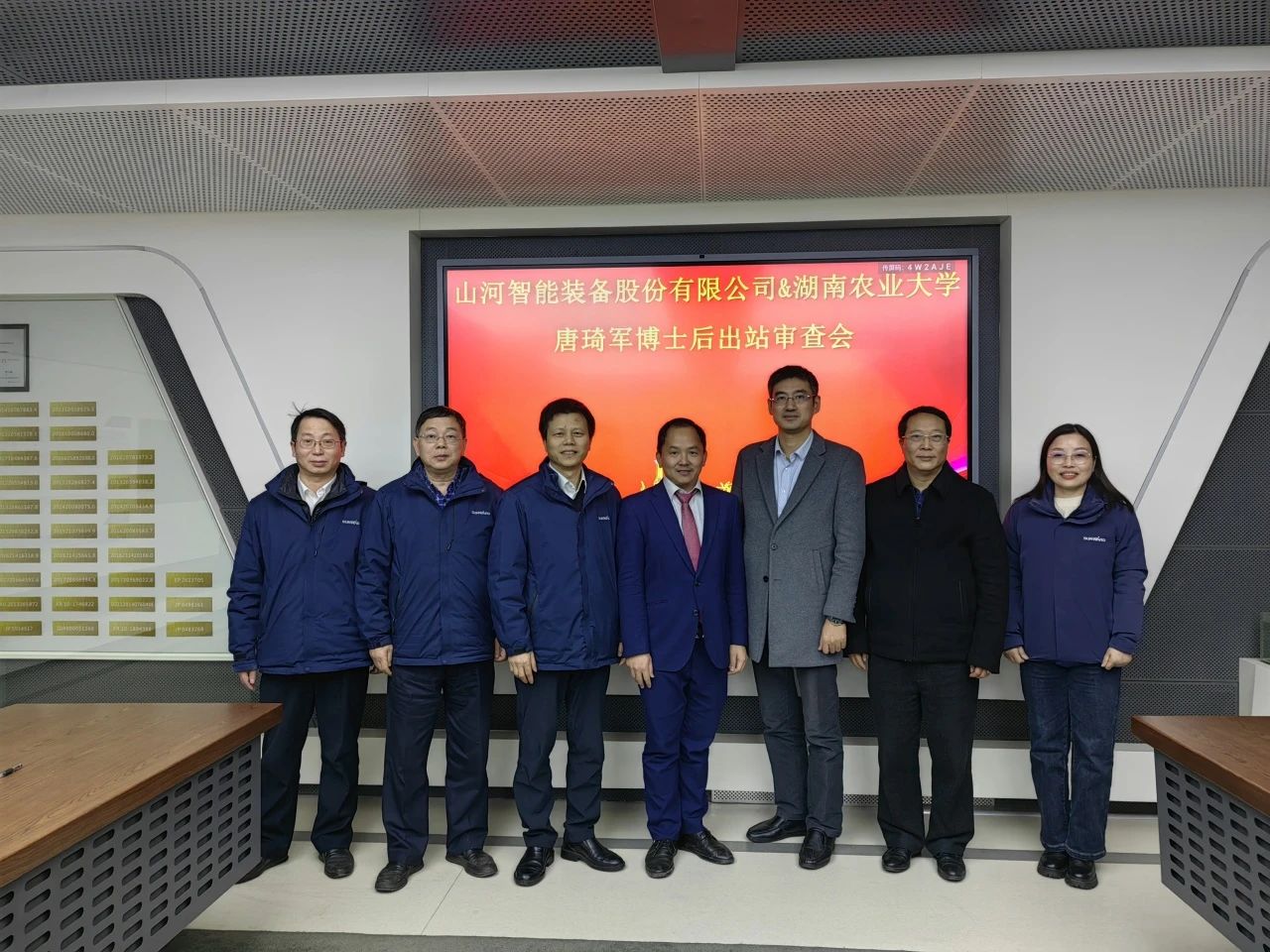 博士后造就再出成就！银河集团9873cm智能&湖南农业大学结合造就博士后出站审查会顺利召开