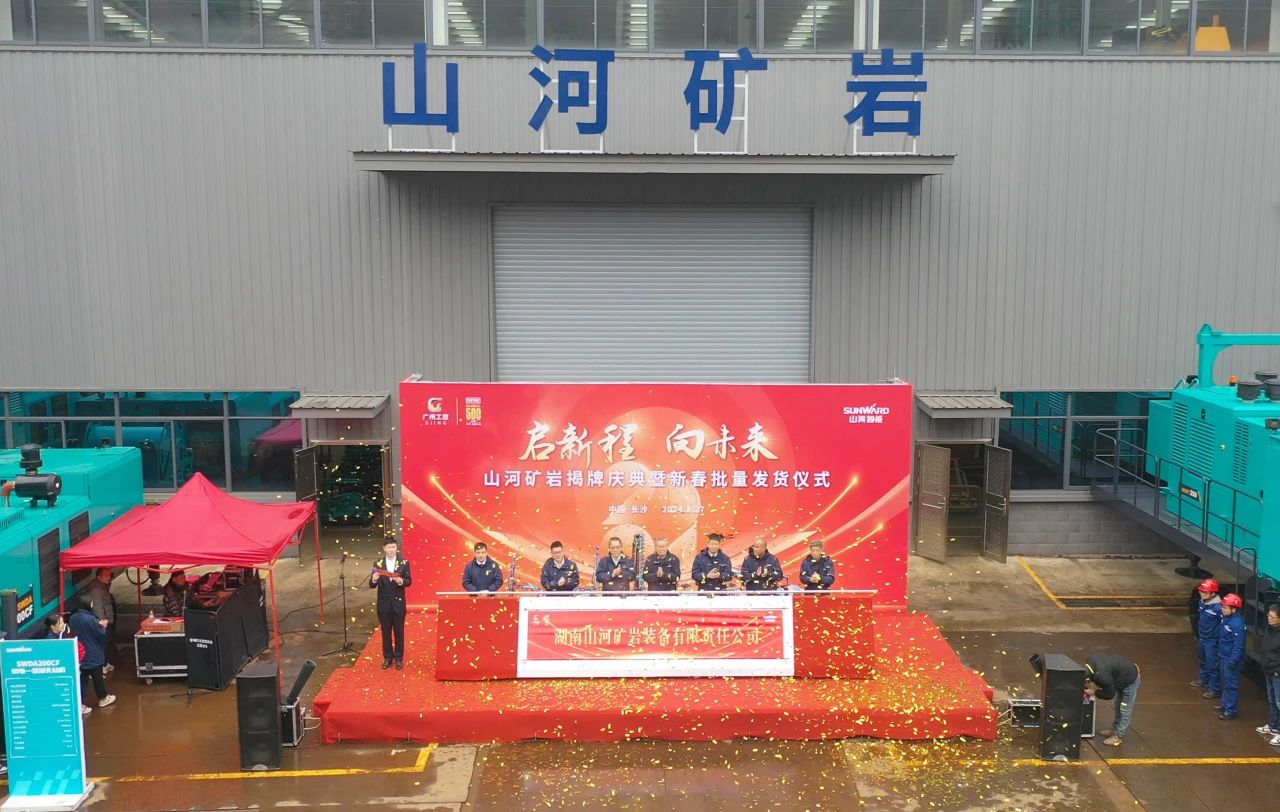 启新程，向未来！银河集团9873cm矿岩揭牌庆典暨新春发货典礼圆满进行