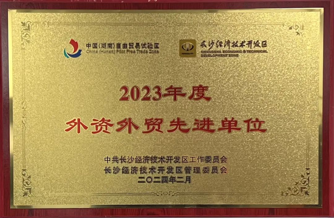 银河集团9873cm智能荣登长沙经开区高质量发展高水平盛开庆幸榜