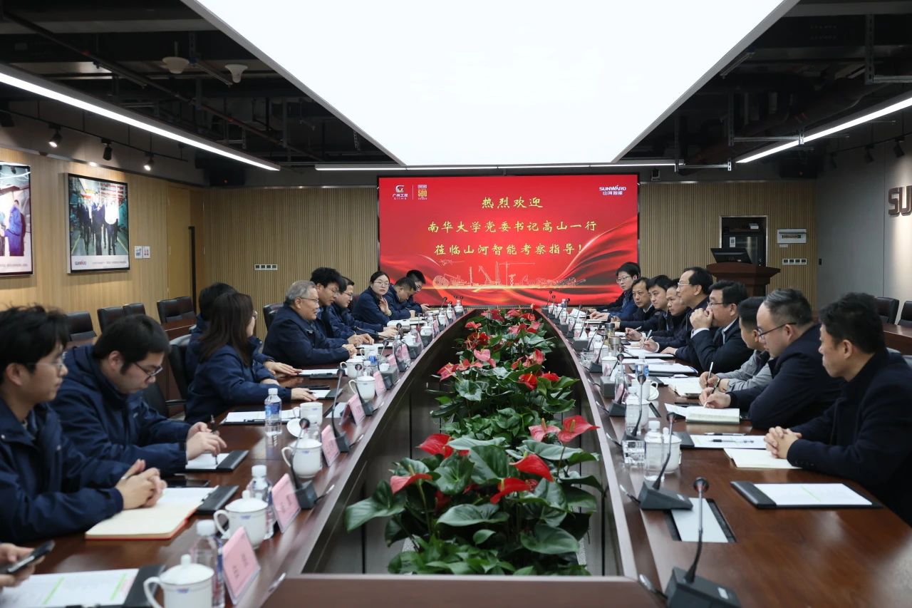 深入产学研合作！南华大学党委书记高山率团到访银河集团9873cm智能