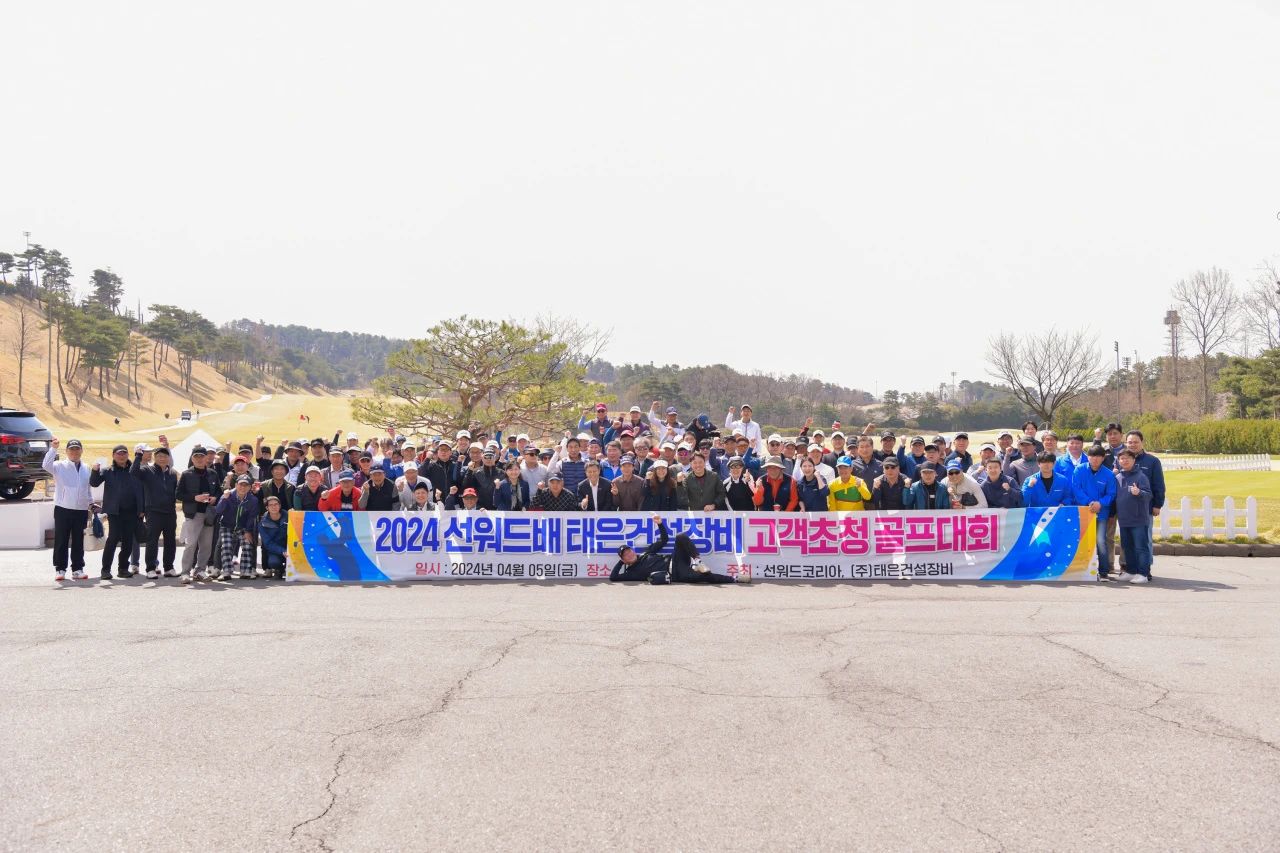 银河集团9873cm韩国保险中心开业庆典暨“银河集团9873cm杯”高尔夫球赛圆满进行