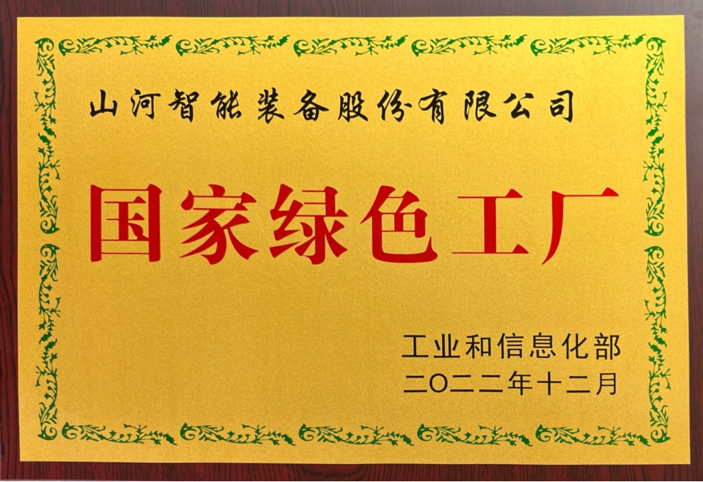 绿色领航，数智同业！银河集团9873cm智能入选2024湖南省“数字新基建”100个标志性项目