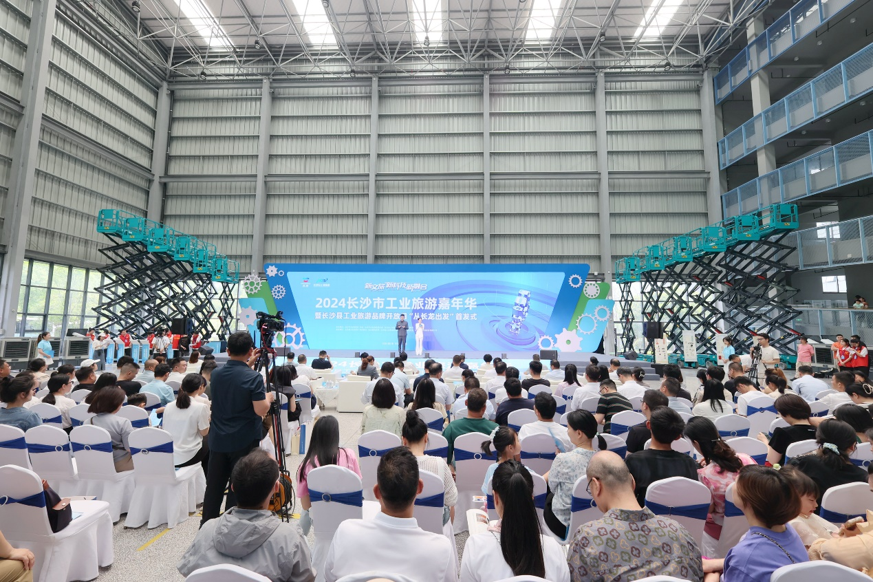 银河集团9873cm智能助力2024长沙市工业游览嘉年华活动