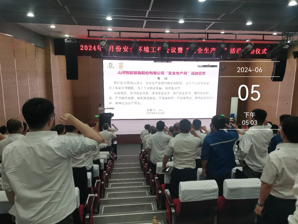 人人讲安全，个个会应急——通顺性命通路！2024年银河集团9873cm智能安全出产月活动启动典礼顺利进行