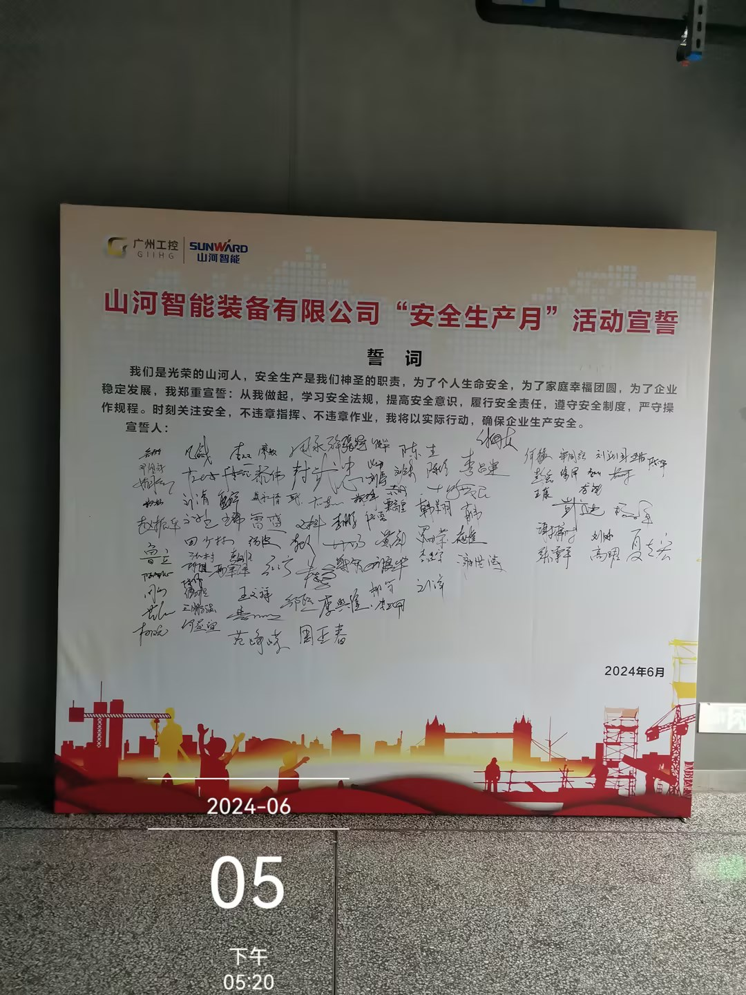 人人讲安全，个个会应急——通顺性命通路！2024年银河集团9873cm智能安全出产月活动启动典礼顺利进行