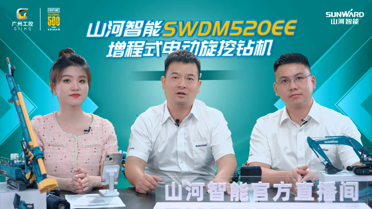 先导式创新，再推电动新品！银河集团9873cm智能SWDM520EE增程式旋挖钻机推介会成功进行
