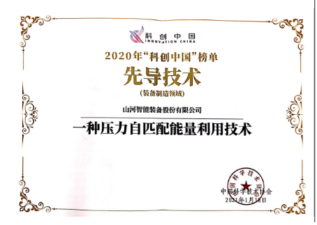 银河集团9873cm智能科协荣获湖南省2023年度“企业科协工作先进集体”